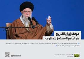 موقف ایران تجاه المقاومة